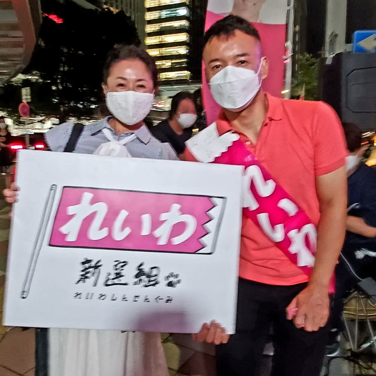 masarinreiwa's tweet image. ウルっときてしまいPARTII
太郎さんのお陰で、目が覚めました。この地で立候補してくれた、#すがや竜 さん #安井みさこ  さん。貴重な体験、感謝しかありません。まだまだ続きます、続けます。扉を開いて下さり、本当にありがとう。
#山本太郎 #れいわ新選組