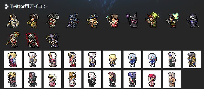 ファンキットにあるNPCのドットキャラ、ジョブキャラと比べてクオリティに差があるのは何故なのだろうか。
過去作のフォーマットを踏襲している感じでもないし・・・気になるゼ(゜∀゜) 