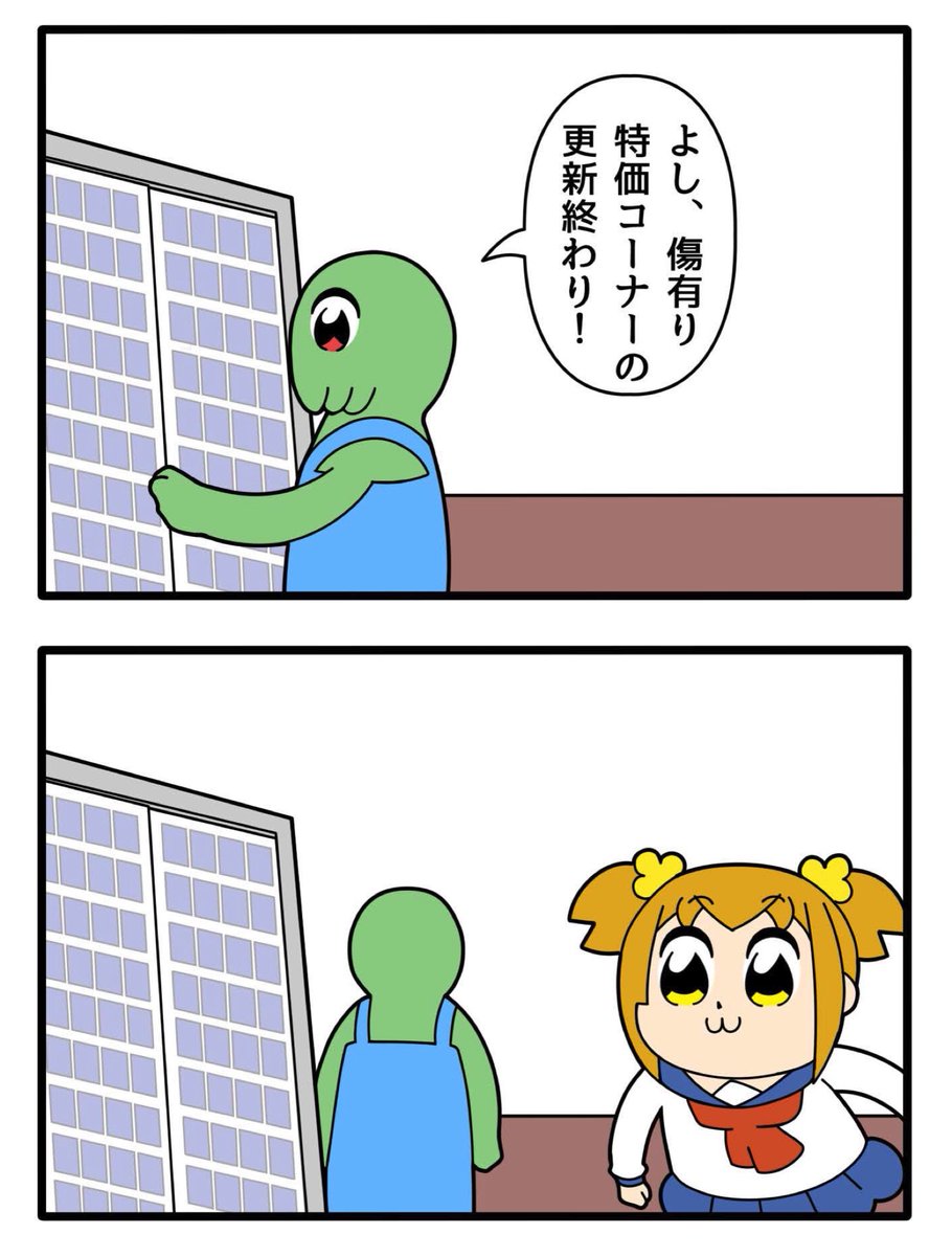 見るよね 