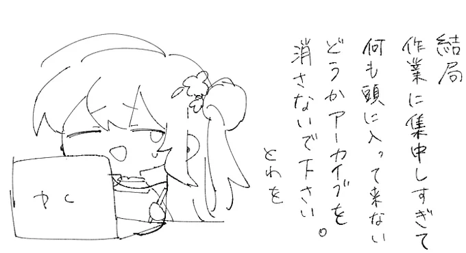 気づいたら音楽になってるし次の日も仕事 
