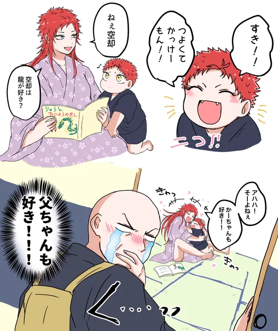 強くてかっけー母ちゃん….(ねつ造) 