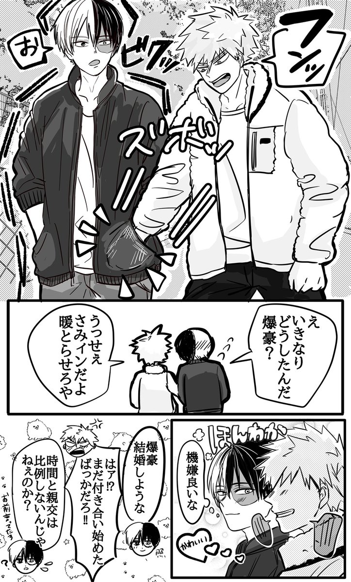 冬が寒くてほんとによかった轟爆漫画🍰💥 