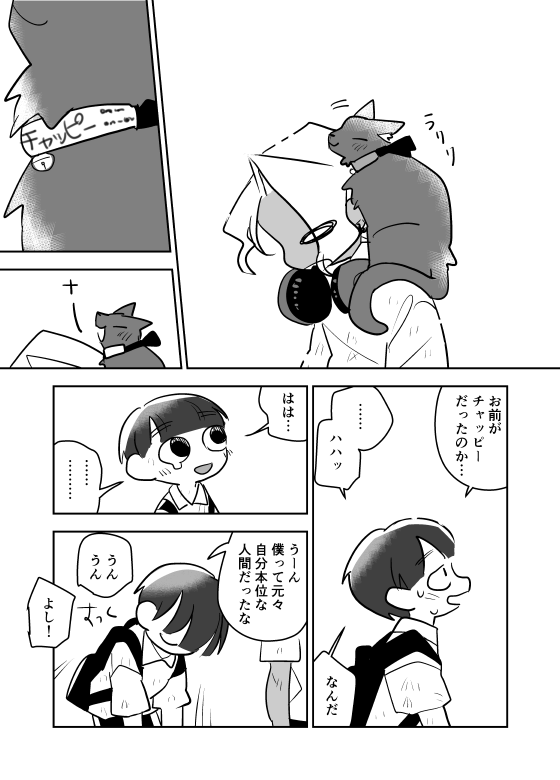 #創作漫画 
自分を襲わないゾンビと生きていく話(4/4)
※暴力描写を含みます。 