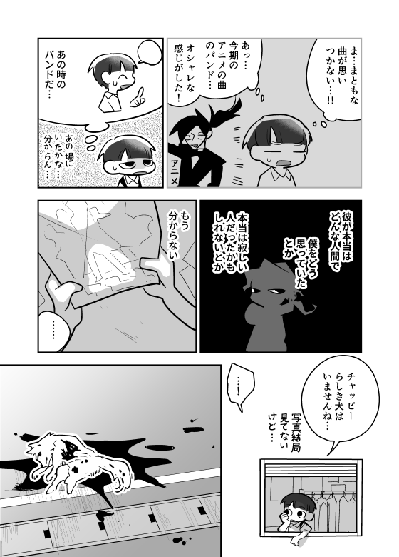 #創作漫画 
自分を襲わないゾンビと生きていく話(3/4)
※暴力描写を含みます。 