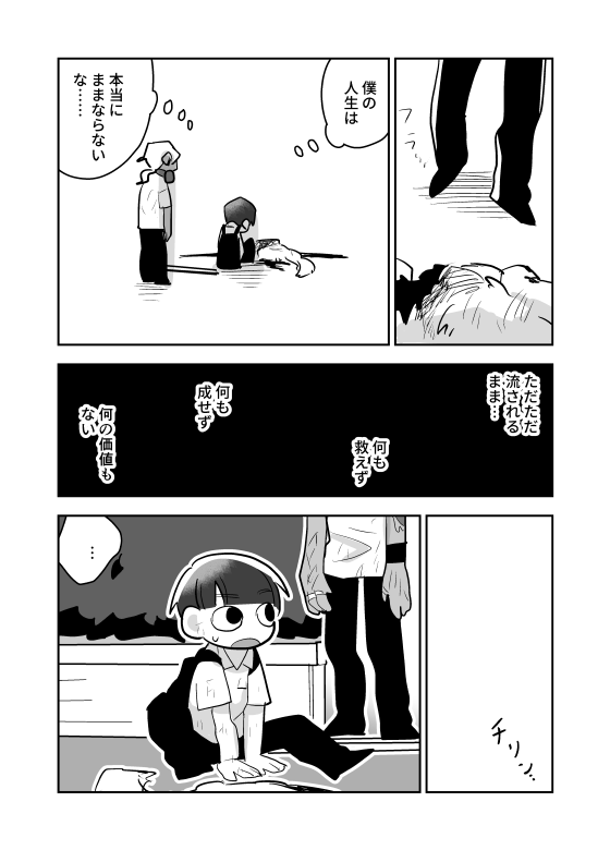 #創作漫画 
自分を襲わないゾンビと生きていく話(3/4)
※暴力描写を含みます。 