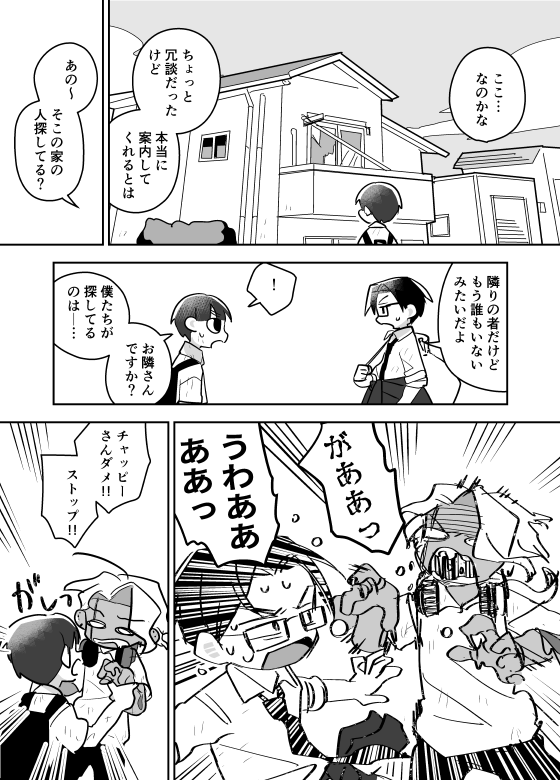 #創作漫画 
自分を襲わないゾンビと生きていく話(2/4)
※暴力描写を含みます。 