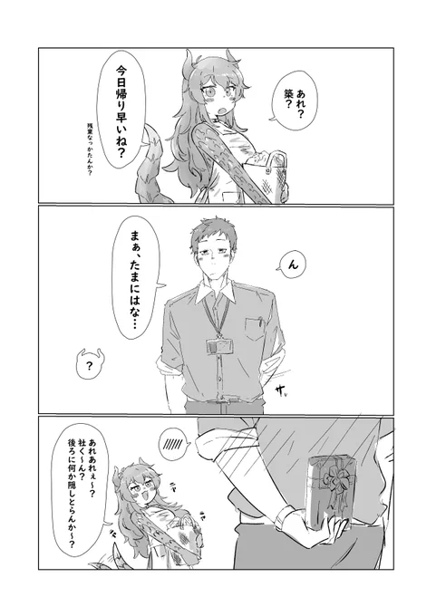 良い夫婦の日ということで😇
#良い夫婦の日 