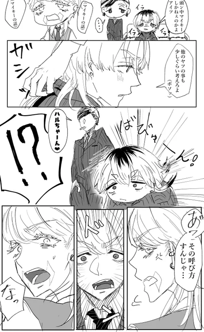 竜春(竜→春強めの両片思い)
『兄ちゃんに任せて♡』 