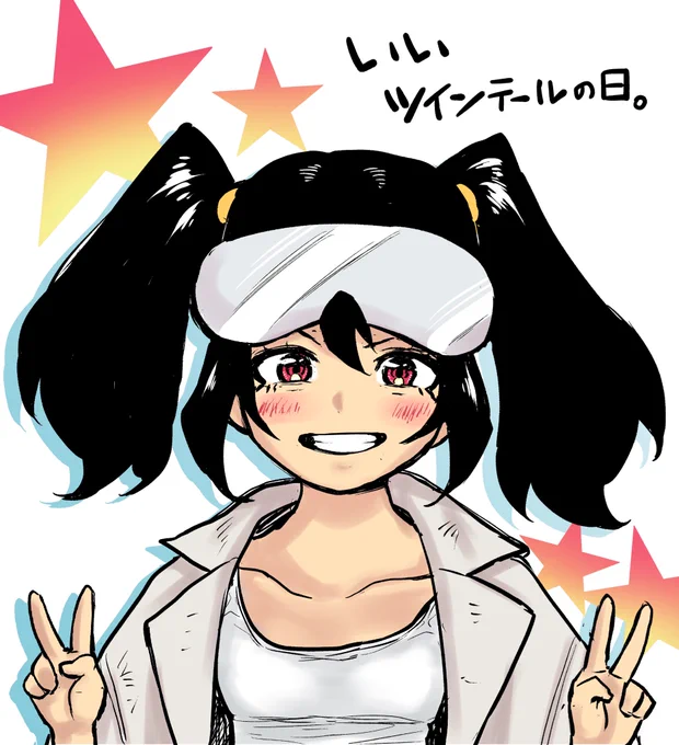 ヒナリちゃんにツインテールしてもらいました!#いいツインテールの日 