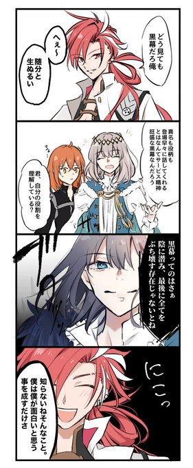 オベロンと高杉晋作
#FGO #オベロン #FateGO 