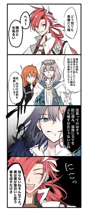 オベロンと高杉晋作
#FGO #オベロン #FateGO 