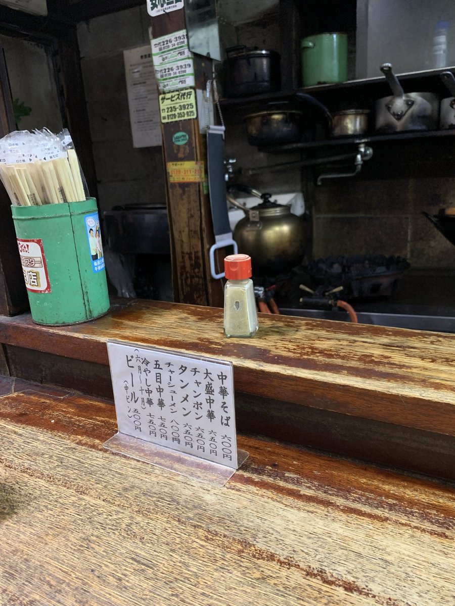 Labi3333333's tweet photo. 🍜昔ながらのラーメン屋🍜

✨白水✨

60年続いているラーメン屋さん
８３歳の女店主

あっ��りとしたラーメン
一度食べたらクセになる
おいしさ✨😁笑

#長野市権堂
#昔ながらのラーメン屋 https://t.co/uTh51goQNm