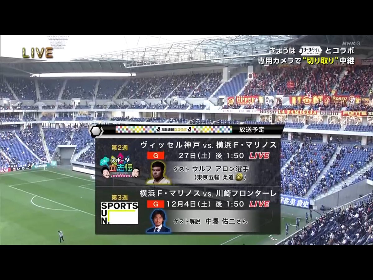 サッカー中継情報発信アカウント Livetv J Twitter
