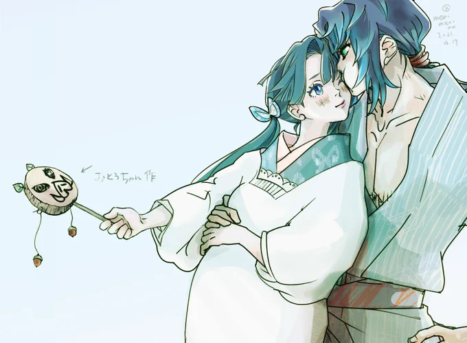 鬼滅で夫婦っぽいのこれだけだった。
いい夫婦の日。

#伊アオ 