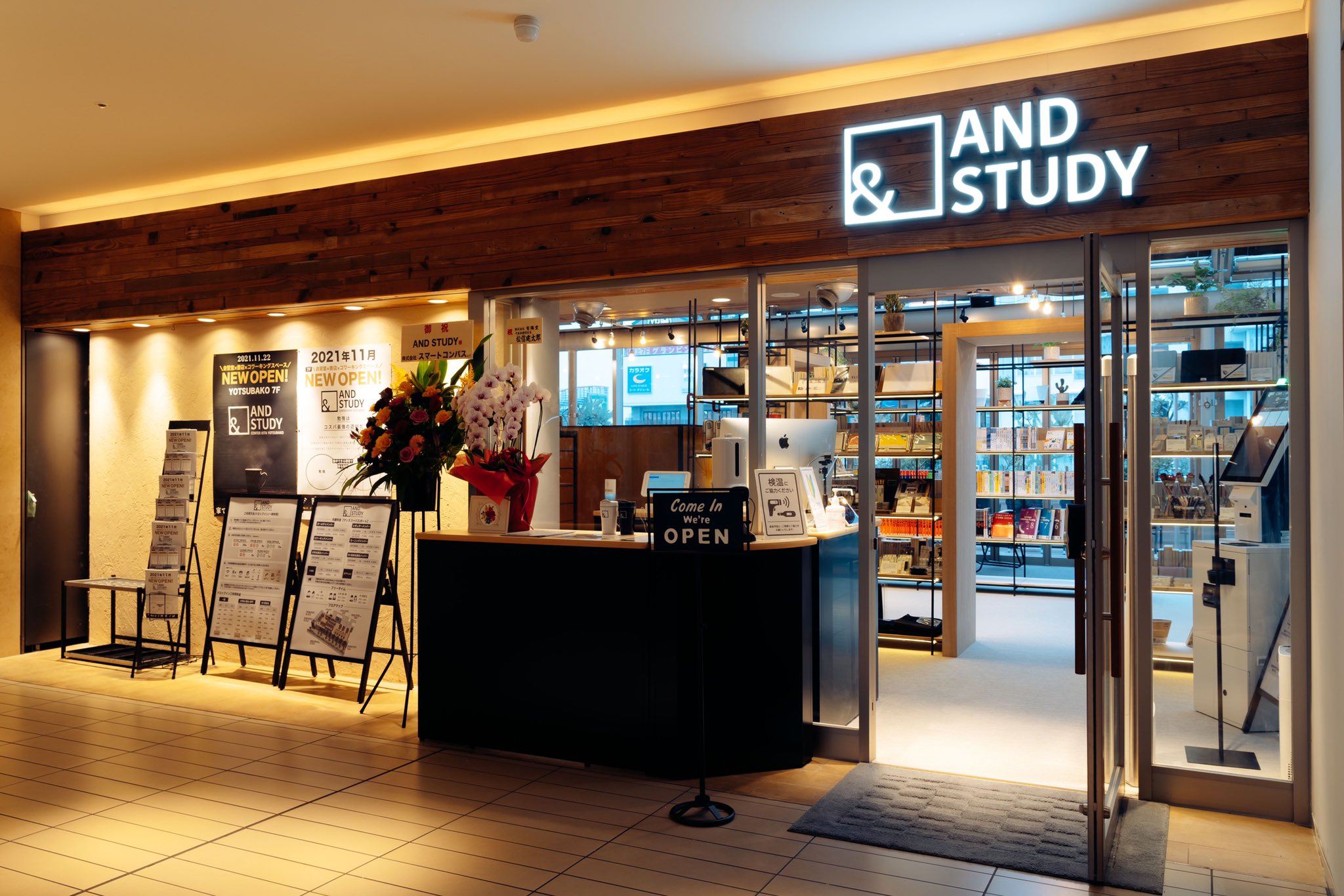 And Studyセンター北yotsubako店 アンドスタディ Andstudy Kita Twitter