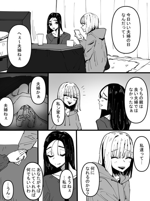 二人でいれれば何でもいいわ☺ 