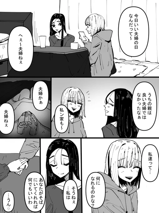 二人でいれれば何でもいいわ☺ 