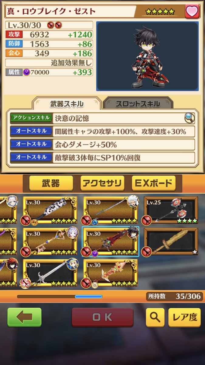 白猫 New World Sで主人公とアイリスが新衣装 主人公は武器も変更 白猫まとめmix 白猫 New World Sで主人公とアイリスが新衣装 主人公は武器も変更 白猫まとめmix