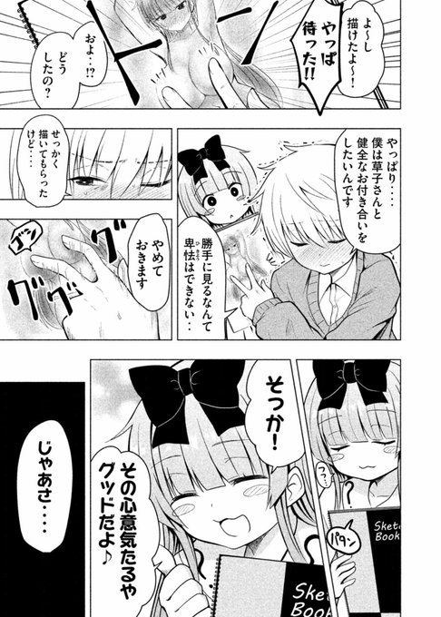 彼女の両親にご挨拶に行ったら
大変なことになる話(後半) 