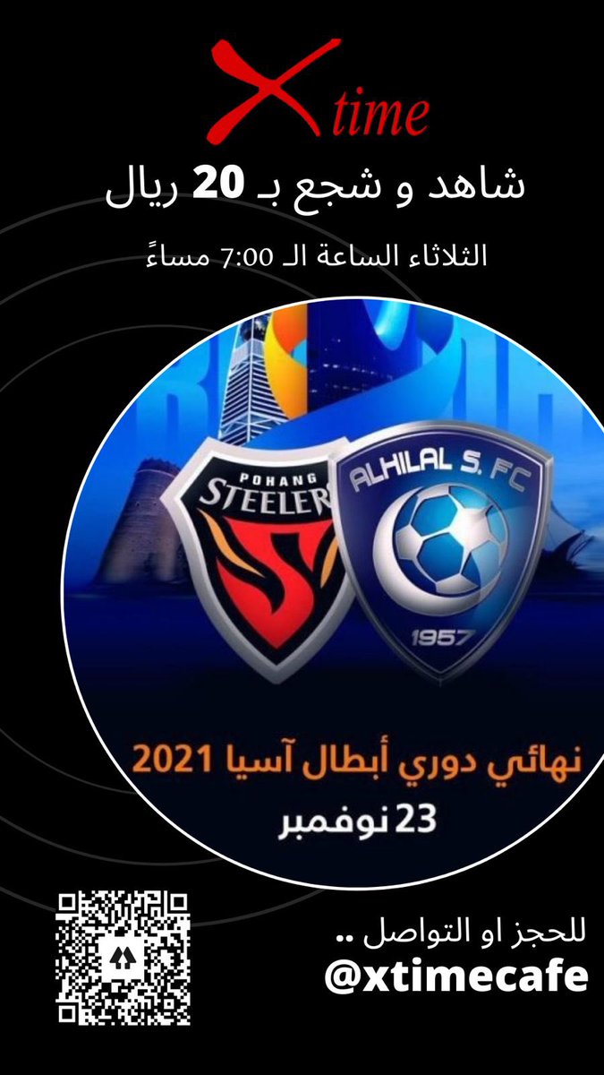 #دوري_أبطال_آسيا_2021 #الهلال_بوهانغ_دوري_ابطال_اسيا #الهلال_بوهانج #نهايي_دوري_ابطال_اسيا