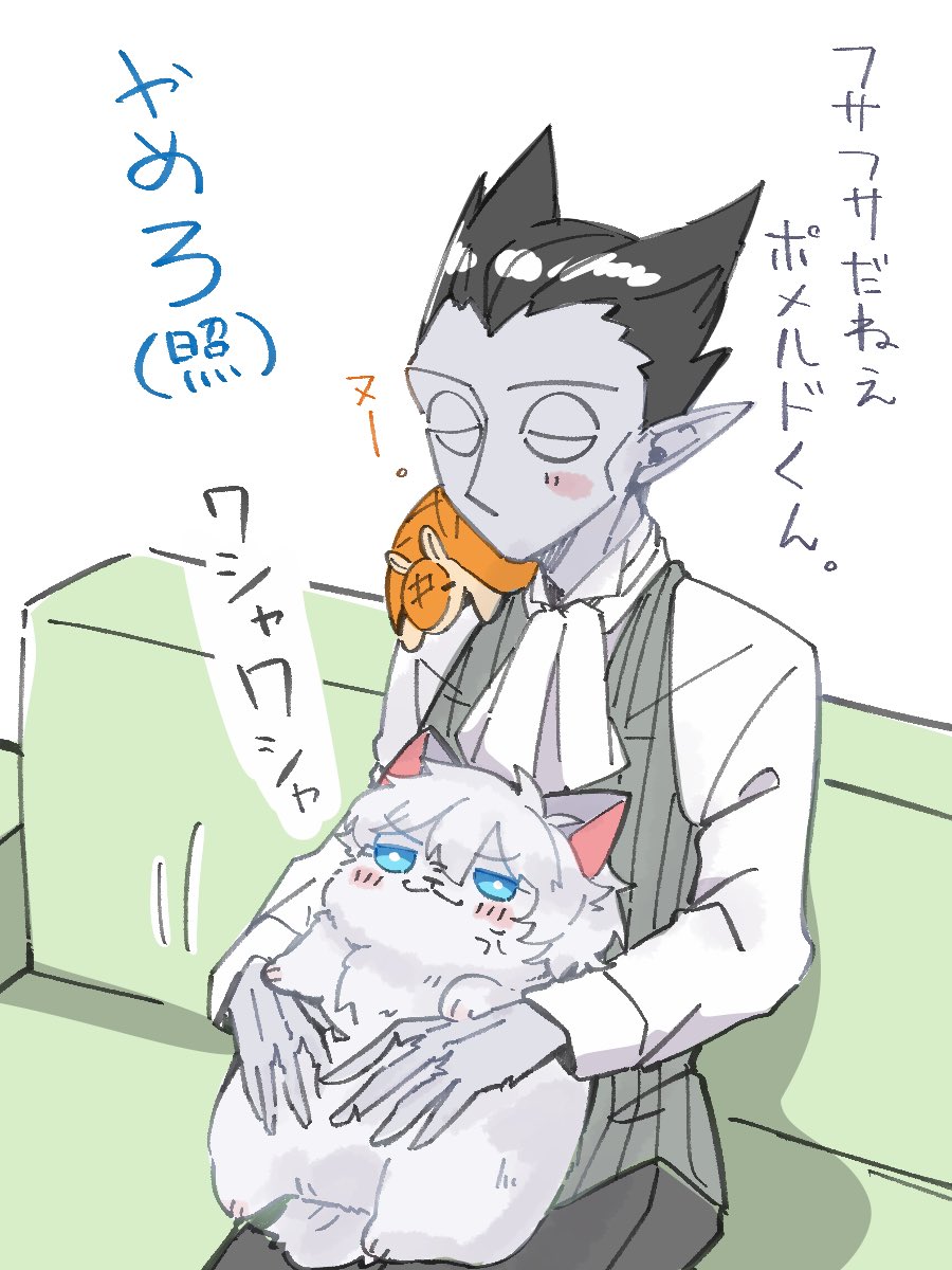 もふもふフサフサしてくれ〜〜〜〜〜〜〜〜!!!!!!!!!! 