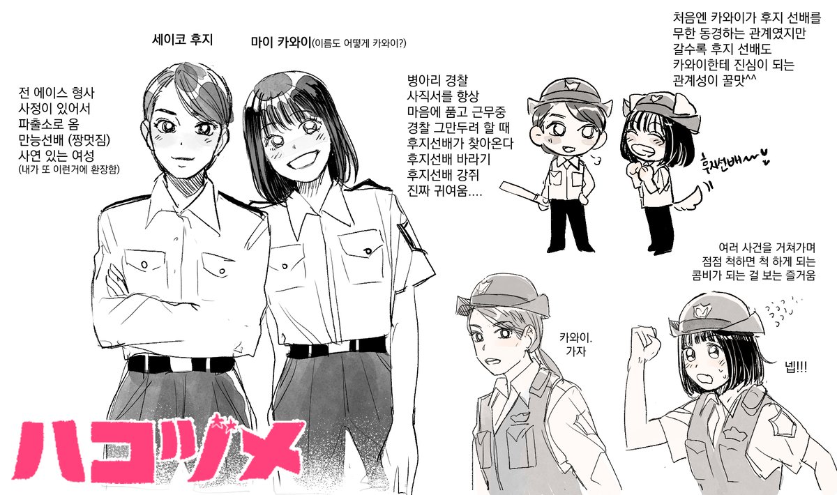 하코즈메 보세요 재밌습니다. 
왓챠에 있음 