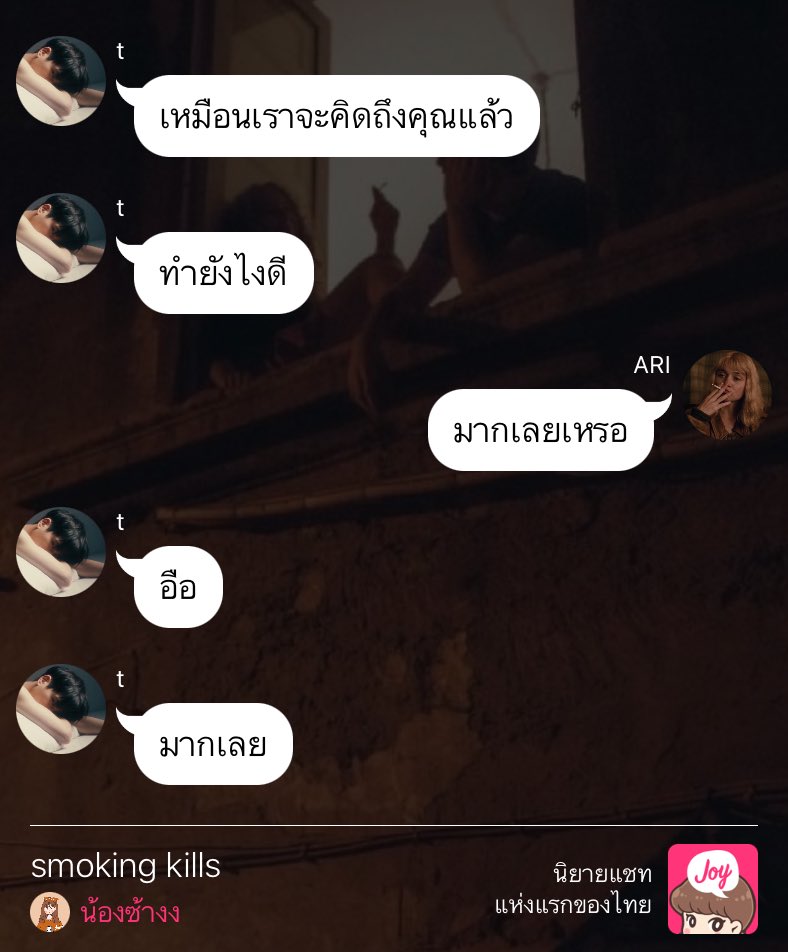 กลิ่นความรัก🌝