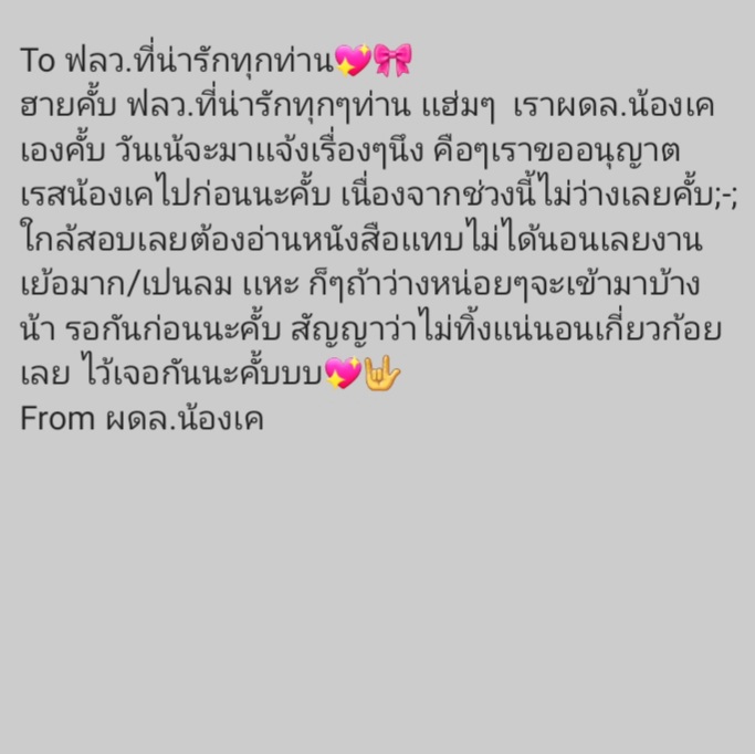 Chemistrxxy's tweet photo. ไว้เจอกันนะครับทุกคน https://t.co/PiiP8E2sTb