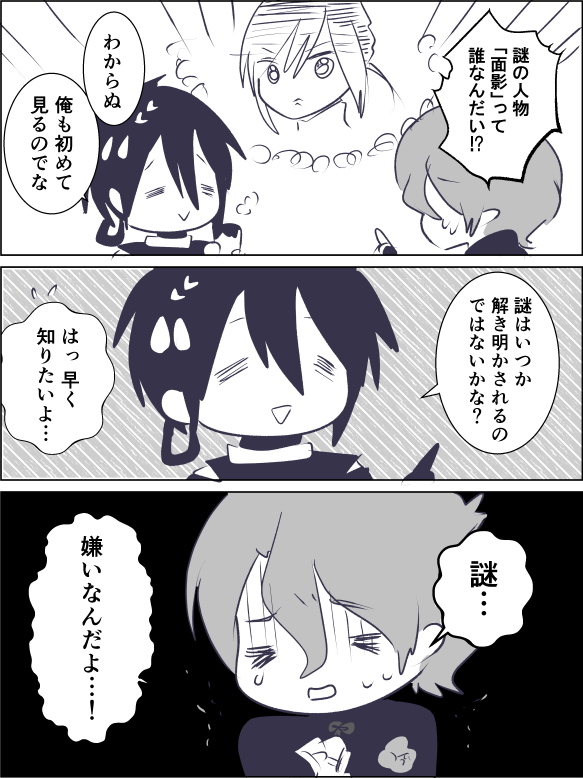 謎の新キャラ面影の謎(刀剣乱舞無双) 