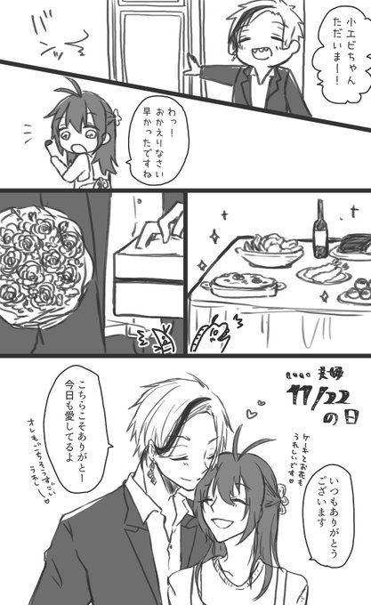 いい∕夫∕婦の日のフロ監🦈🦐
お互いに感謝を込めて。

※年齢操作(結婚してる)
※監顔あり喋ります
 #twstプラス 