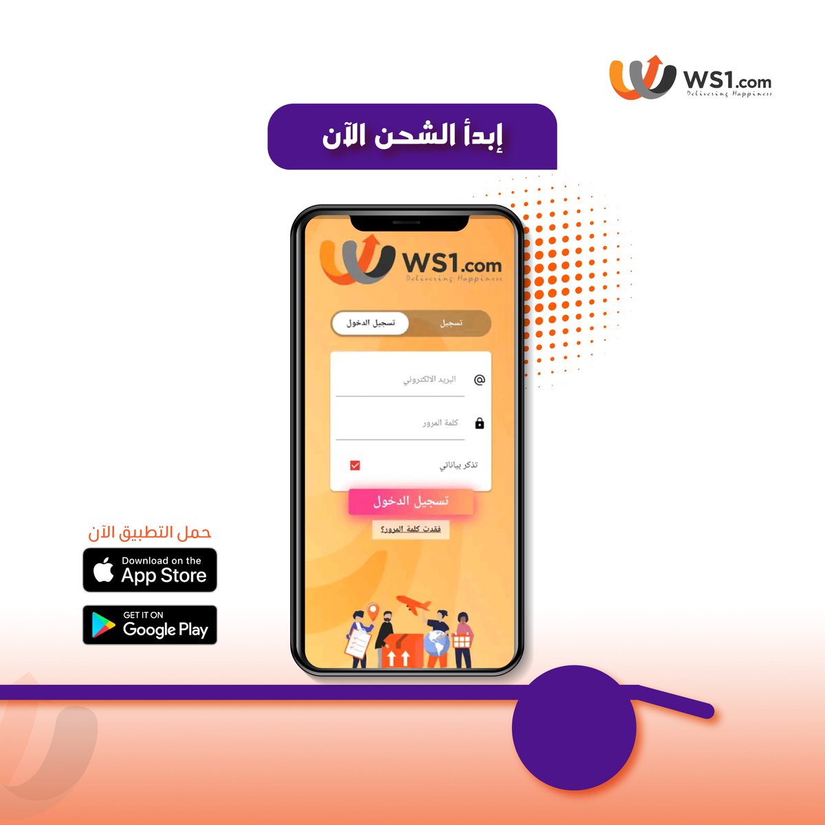WS1.com tweet media