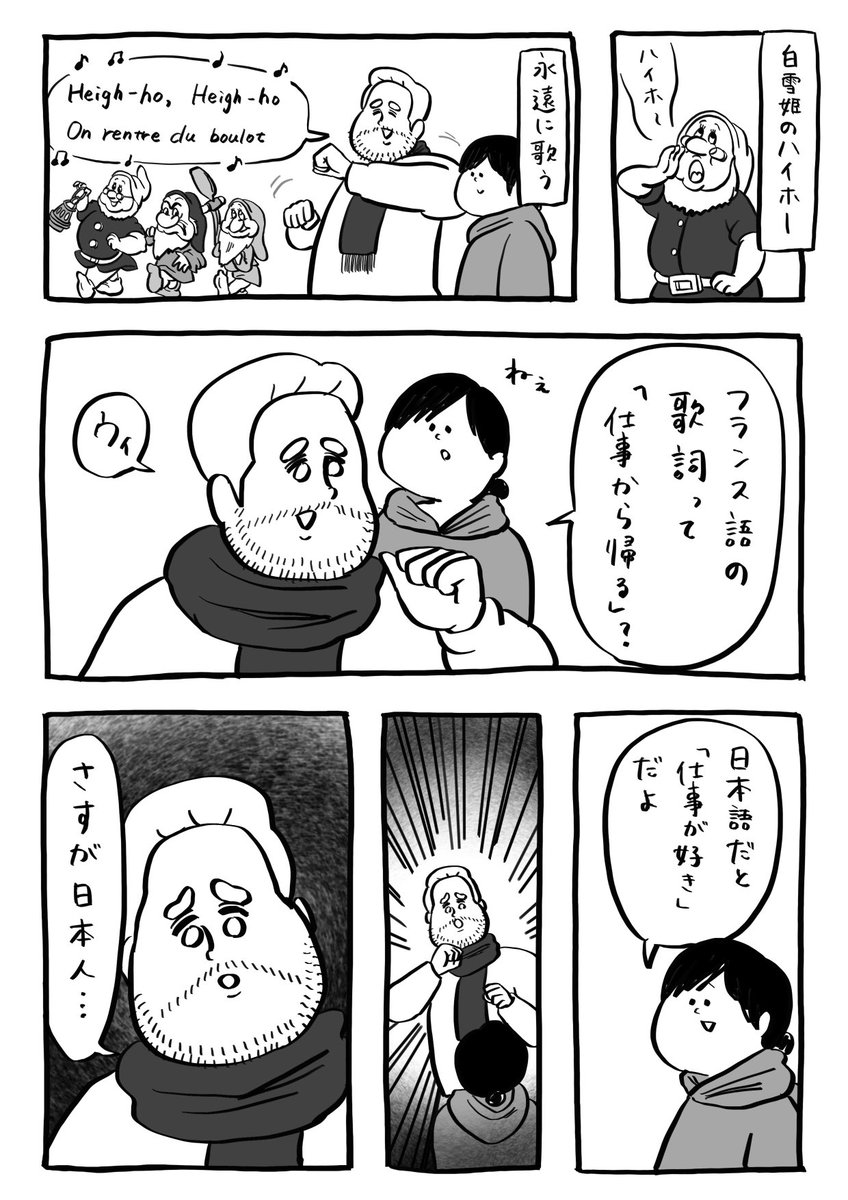 ハイホーの日本語歌詞

#漫画が読めるハッシュタグ 