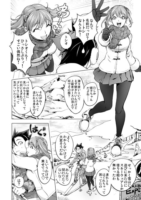 この娘さんも何年も描いてなかったか。
雪山で遭難した回が最後かな。 