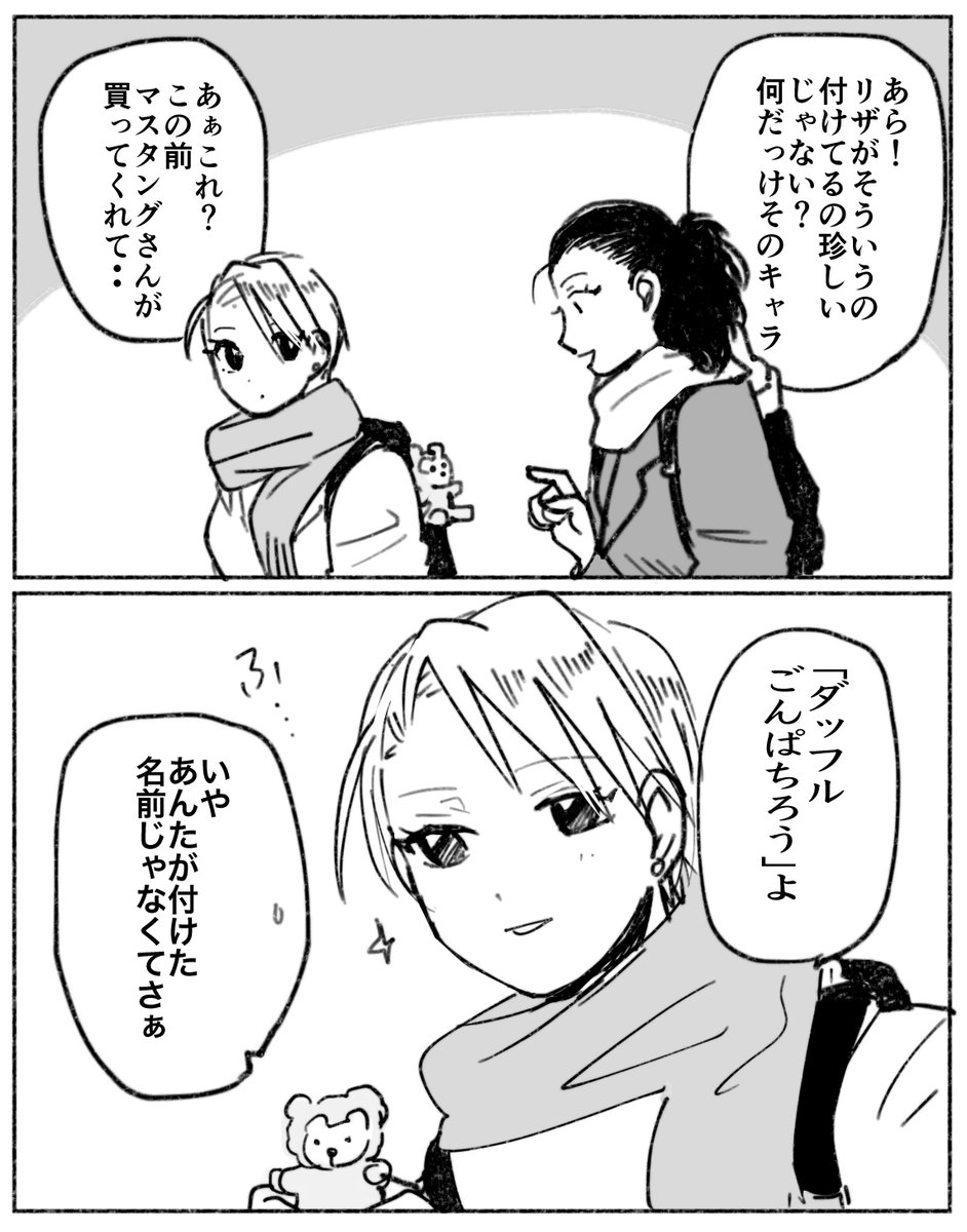 楽しかったそうです 