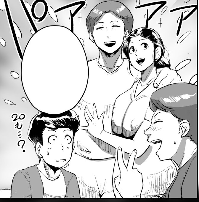 いい夫婦の日。おばさんと20歳年下の旦那。 