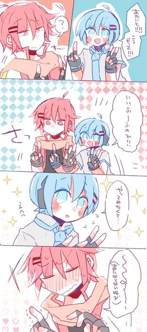 1122なのでアカクオ滑り込み 