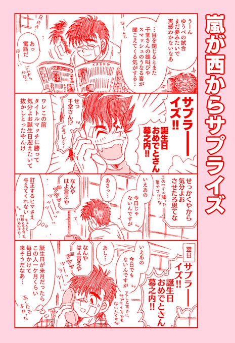 サヤカツ 3yakatsu さんのマンガ一覧 2ページ ツイコミ 仮