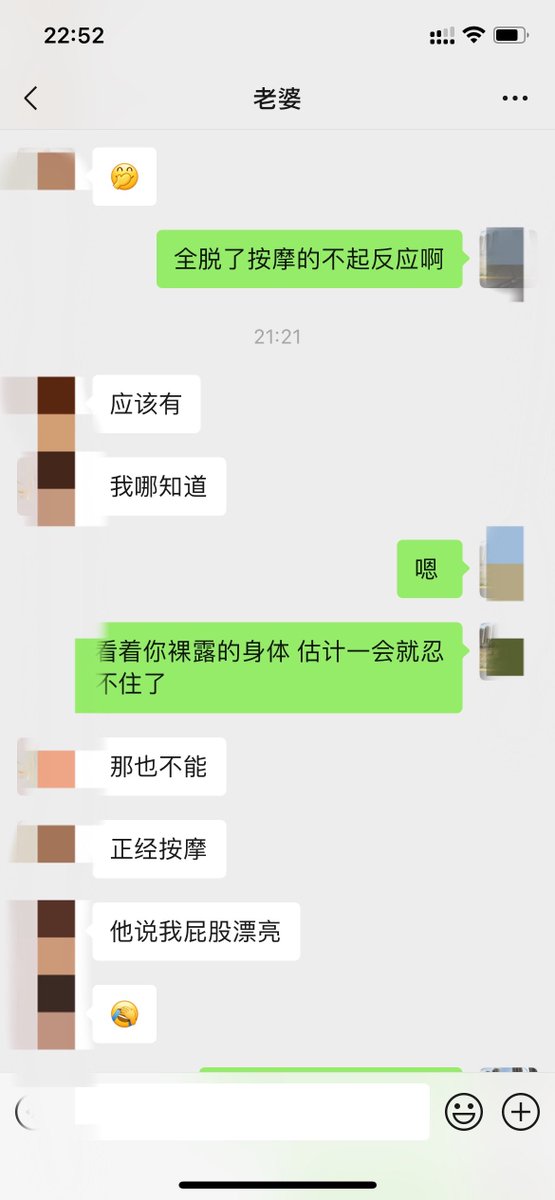 yangzai1208's tweet photo. 出差刚回来，到家一看老婆不在家，原来自己泡温泉去了，还叫了个小哥哥按摩，这是怀念小李的SPA技术了？@YanJiaoSpa https://t.co/xCUMDYx718