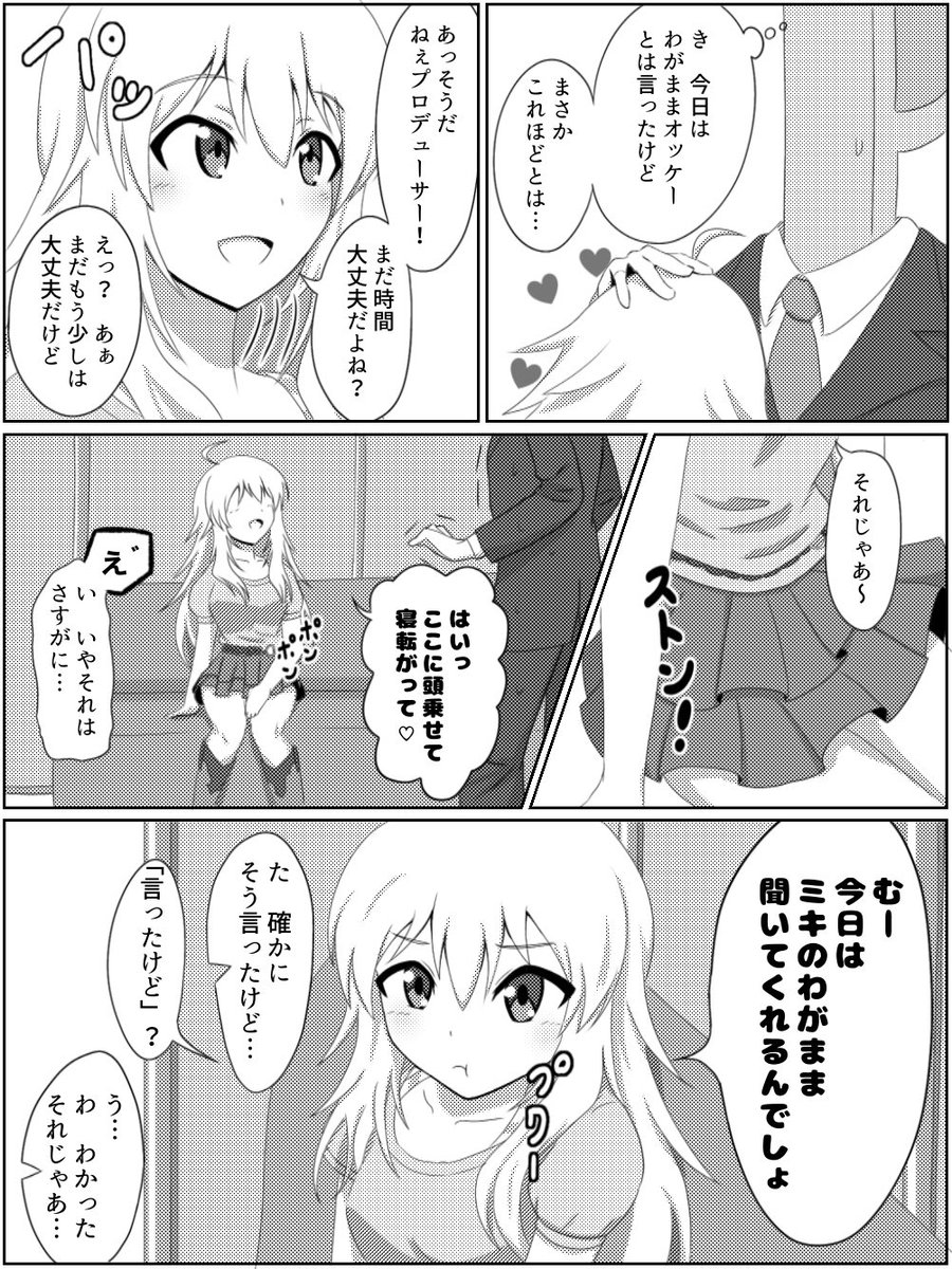 #星井美希生誕祭2021
#星井美希誕生祭2021
美希誕生日おめでとう!
そしてありがとう……😭 
