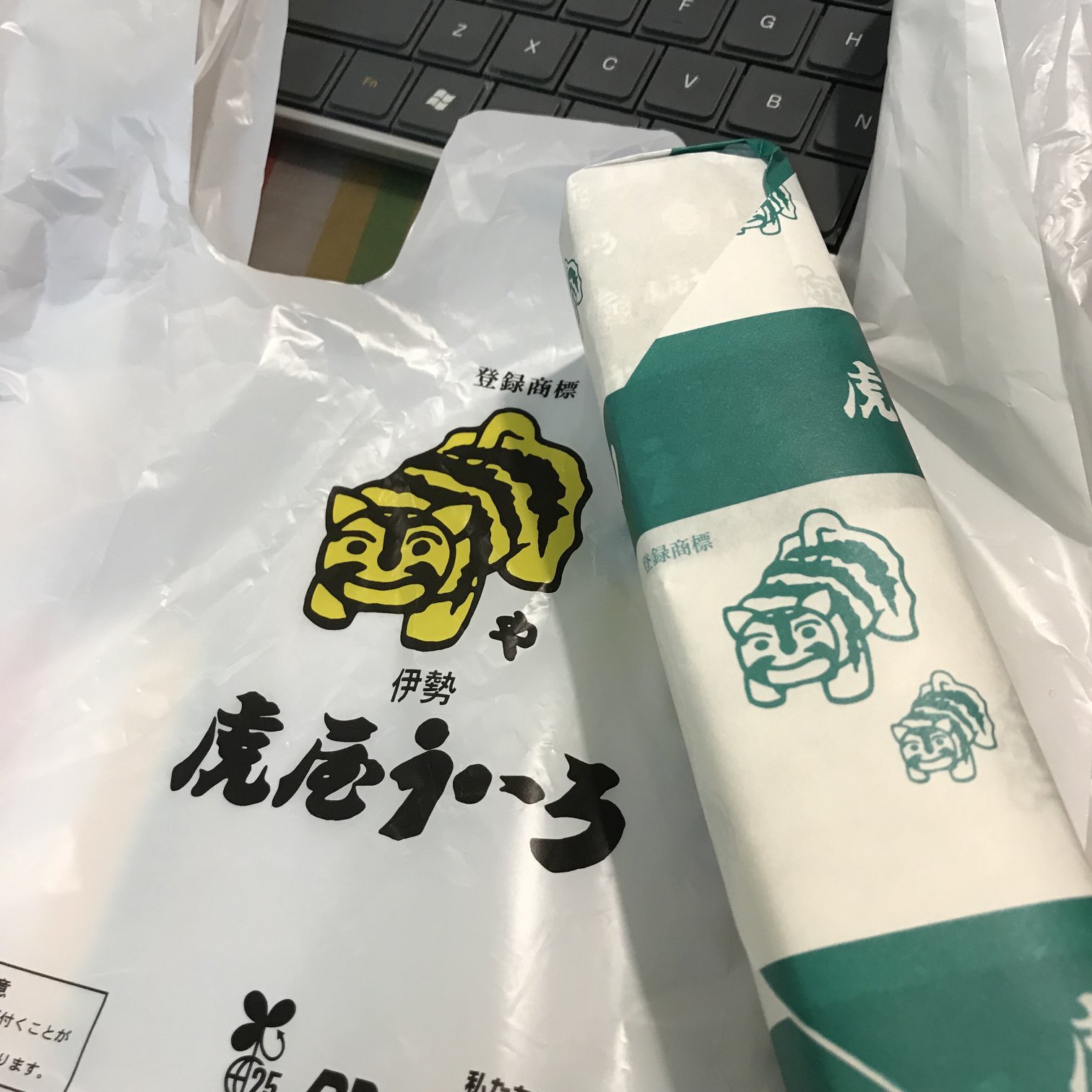 伊勢虎屋ういろ Twitter Search Twitter