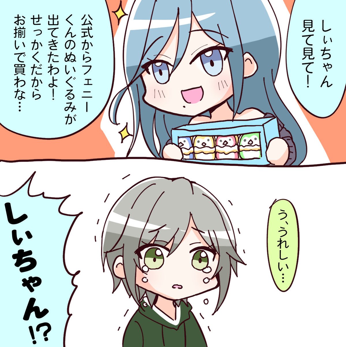 よかったねしぃちゃん…

#prsk_FA 