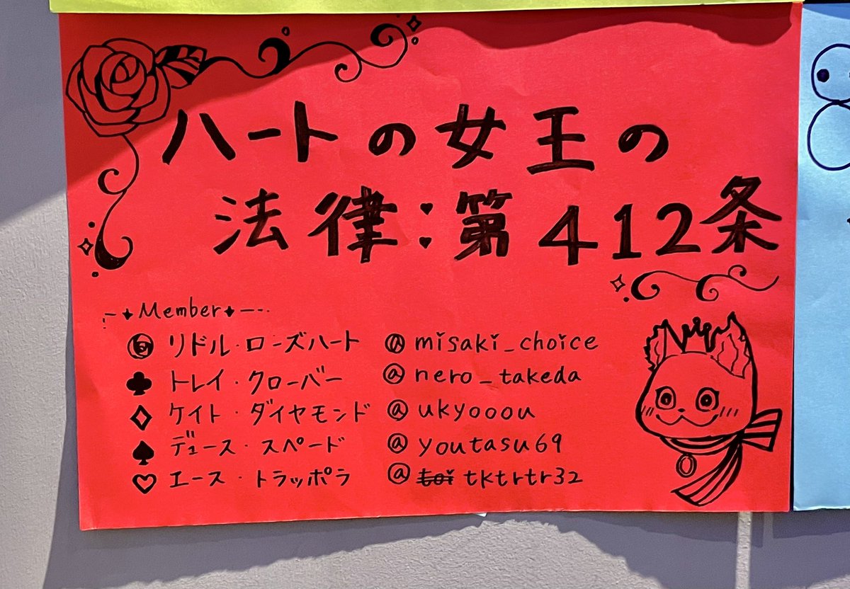 Twoucan ハートの女王の法律 の注目ツイート イラスト マンガ コスプレ モデル