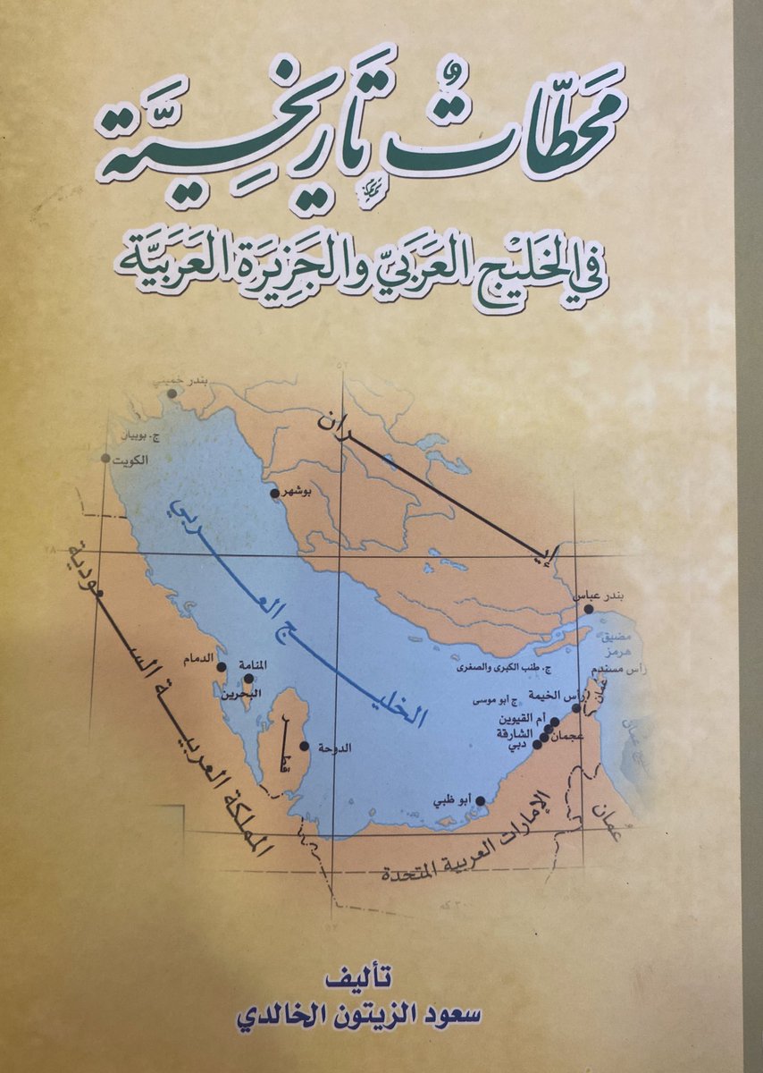 كان فرع #الدهامشة من #عنزه يؤلف جزءًا من الجيش الذي قاده احد زعماء الجبور وساعد في القضا على " البرتغاليين والفرس" في منطقة جلفار ..

كتاب : محطات تاريخية 
المؤلف: سعود الخالدي