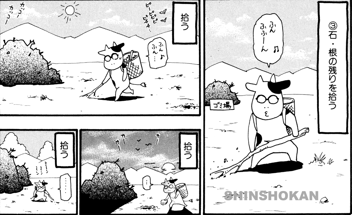 本日(11/23)、勤労感謝の日です🐮

#荒川弘
#百姓貴族
#勤労感謝の日 
