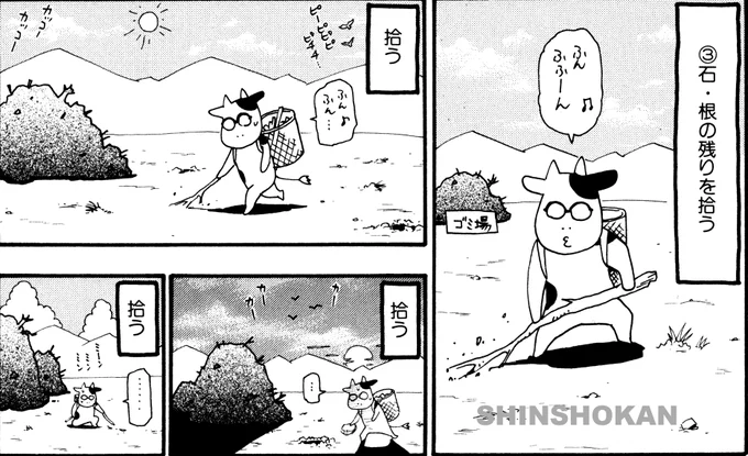 本日(11/23)、勤労感謝の日です🐮

#荒川弘
#百姓貴族
#勤労感謝の日 