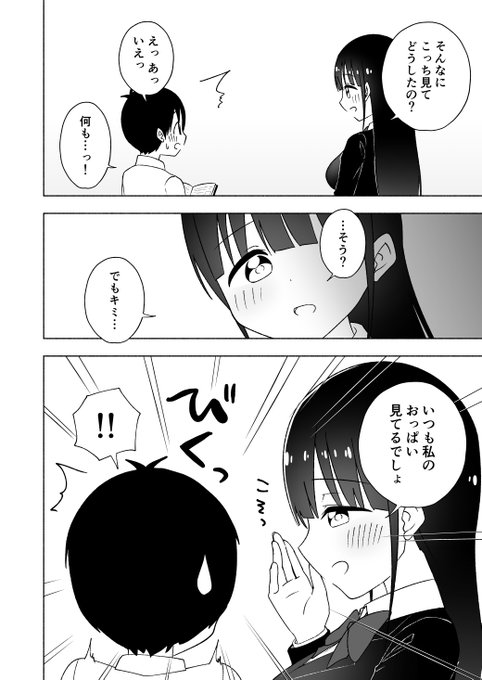 いつも見てるお姉さんのおっぱい見せてもらいたい… 
