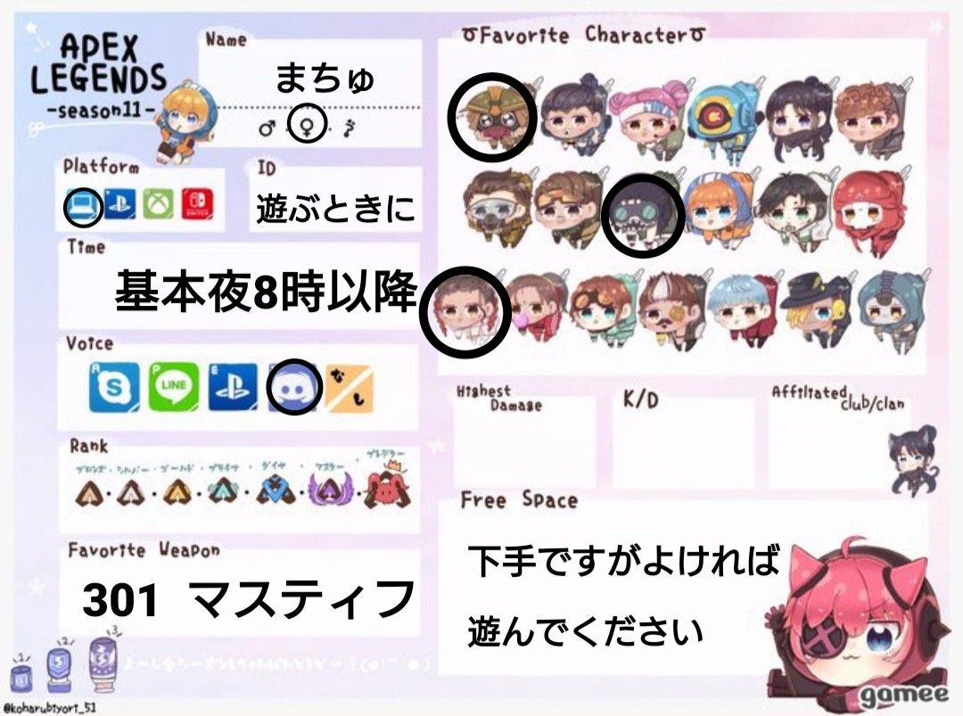 まちゅ 本当に下手ですが楽しく遊びたいです 特に女の子と遊びたい よろしくお願いします Apexフレンド募集 Apexledgends Apex自己紹介カード T Co Kdtozl35jj Twitter