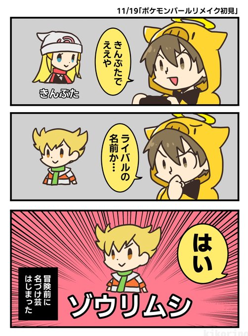 容姿捏造FA/ネタバレ注意
だいぱ配信入りからアレだったというまんが 