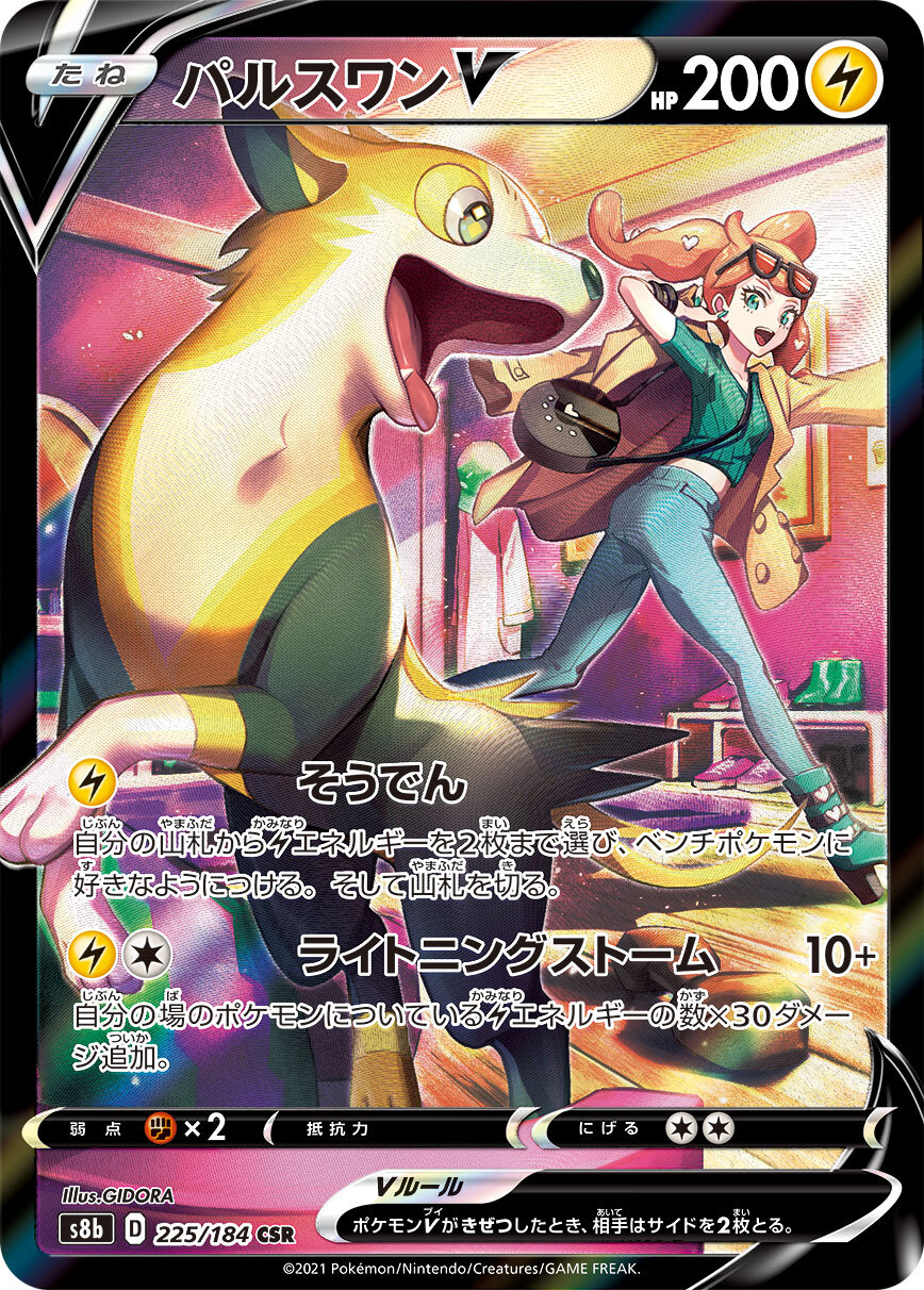 Twitter 上的 Pokeguardian Boltund V Csr With Sonia From Vmax Climax Has Been Illustrated By A New Artist Named Gidora King Gidora This Artist Draws Manga And Illustrations Read More On Pokeguardian T Co Nfjkbtaaff Pokemontcg