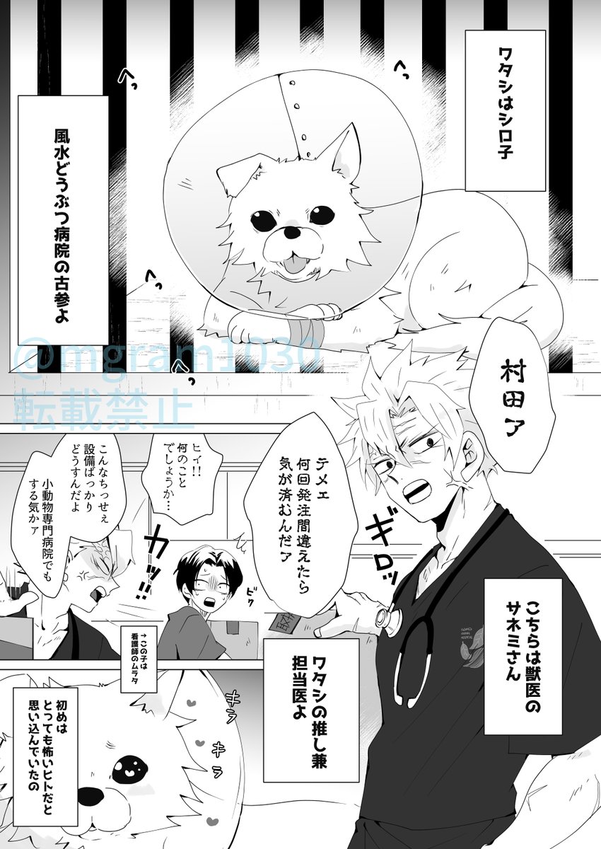 ※モブ犬(夢属性)注意です
※ネーミングセンス
※皆無
※さねぎゆ進捗
※パロ 